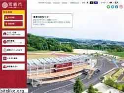 Sites similar to city.okazaki.aichi.jp