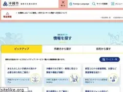 Sites similar to city.okinawa.okinawa.jp