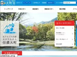 Sites similar to city.omachi.nagano.jp