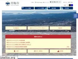 Sites similar to city.ome.tokyo.jp