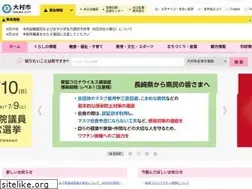 Sites similar to city.omura.nagasaki.jp