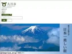 Sites similar to city.otsuki.yamanashi.jp
