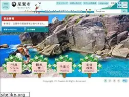 Sites similar to city.owase.lg.jp