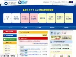 Sites similar to city.ozu.ehime.jp