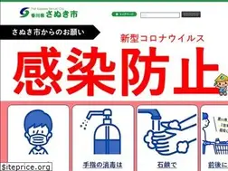 Sites similar to city.sanuki.kagawa.jp