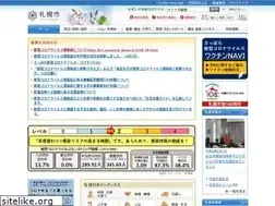 Sites similar to city.sapporo.jp