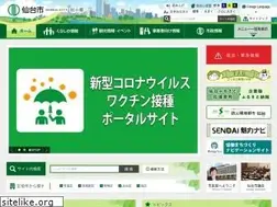 Sites similar to city.sendai.jp