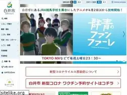 Sites similar to city.shiroi.chiba.jp