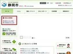 Sites similar to city.shizuoka.lg.jp