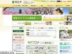 Sites similar to city.soja.okayama.jp
