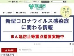 Sites similar to city.soka.saitama.jp