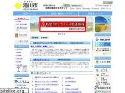 Sites similar to city.takikawa.hokkaido.jp