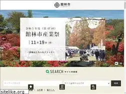 Sites similar to city.tatebayashi.gunma.jp