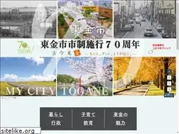 Sites similar to city.togane.chiba.jp