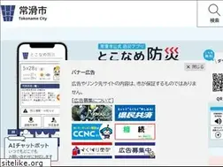 Sites similar to city.tokoname.aichi.jp