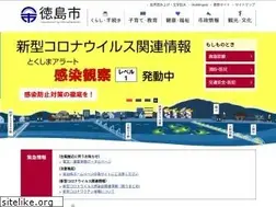 Sites similar to city.tokushima.tokushima.jp