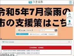 Sites similar to city.ukiha.fukuoka.jp