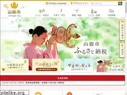 Sites similar to city.yamaga.kumamoto.jp