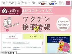 Sites similar to city.yamatotakada.nara.jp