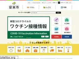 Sites similar to city.yasugi.shimane.jp