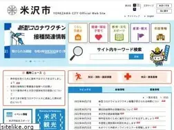Sites similar to city.yonezawa.yamagata.jp