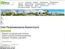 Sites similar to city41.ru