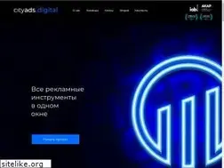 Sites similar to cityads.digital