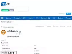 Sites similar to citybag.ru