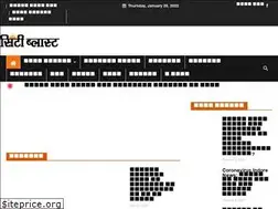 Sites similar to cityblast.in