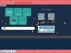 Sites similar to citybus.taichung.gov.tw