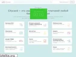 Sites similar to citycard.ru
