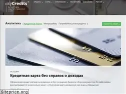 Sites similar to citycredits.ru