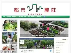 Sites similar to cityfarm.hk