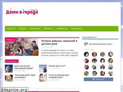 Sites similar to cityforkids.ru