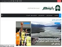 Sites similar to citygarden.ir