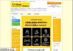 Sites similar to cityhomehiroshima.jp