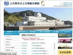 Sites similar to cityhosp-kamiamakusa.jp