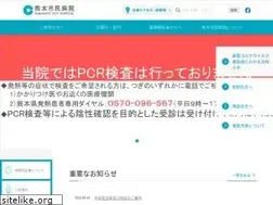 Sites similar to cityhosp-kumamoto.jp