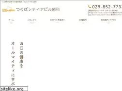 Sites similar to cityia-dental.jp