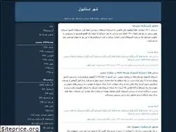 Sites similar to cityistanbul.blogfa.com