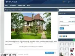 Sites similar to citylifeout.ru