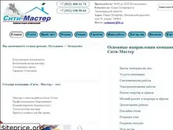Sites similar to citymaster.spb.ru