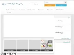Sites similar to cityplastic.ir