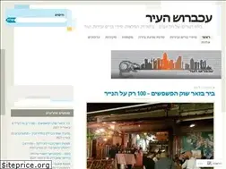 Sites similar to cityrattelaviv.wordpress.com