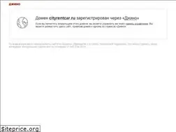 Sites similar to cityrentcar.ru