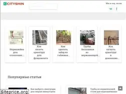 Sites similar to cityshin.ru