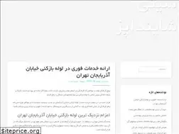 Sites similar to cityshopshahr.ir