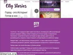 Sites similar to citystories.ru