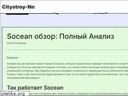 Sites similar to citystroy-nn.ru