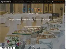 Sites similar to citytel-catering.ru